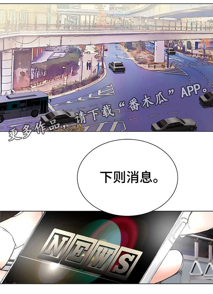 《特殊富豪》漫画最新章节第5章：入狱免费下拉式在线观看章节第【12】张图片