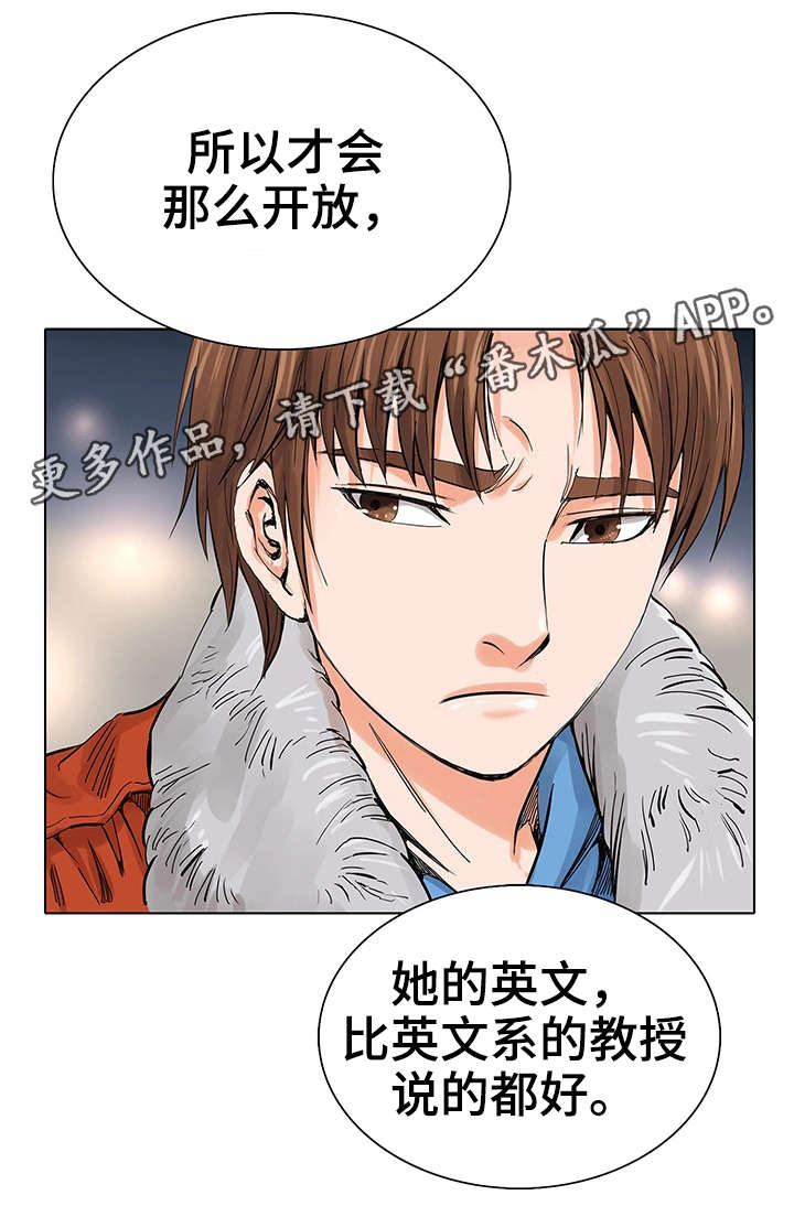 【特殊富豪】漫画-（第7章：赚钱手段）章节漫画下拉式图片-第4张图片