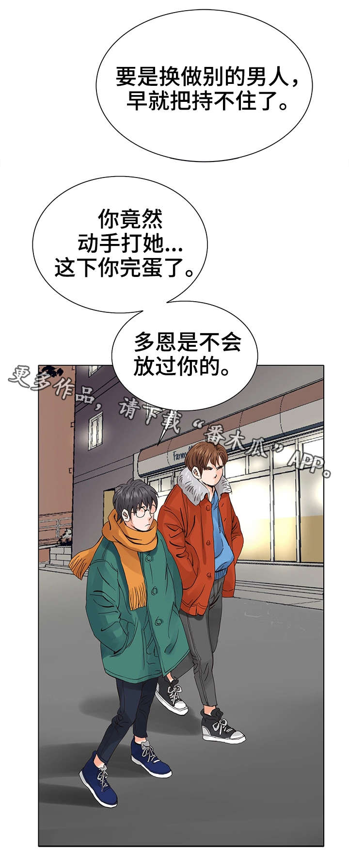 【特殊富豪】漫画-（第7章：赚钱手段）章节漫画下拉式图片-第2张图片