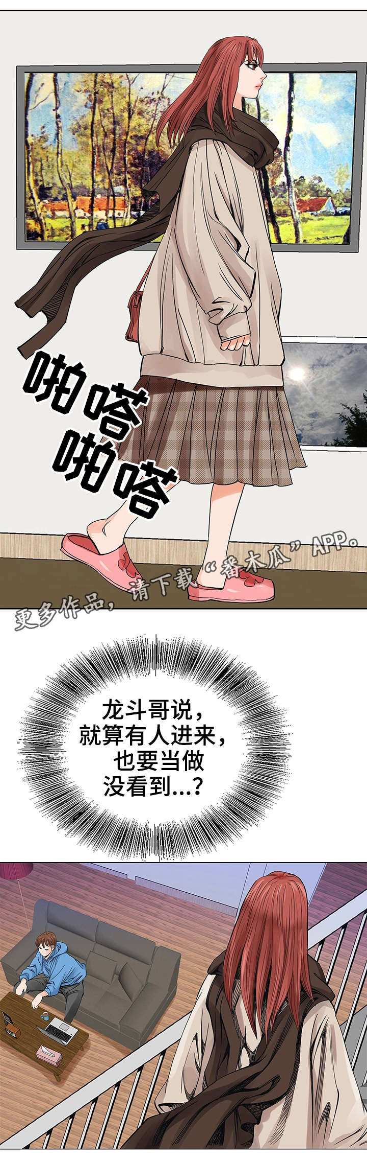 《特殊富豪》漫画最新章节第7章：赚钱手段免费下拉式在线观看章节第【3】张图片