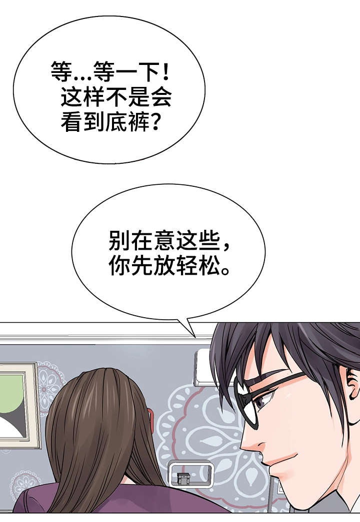 《特殊富豪》漫画最新章节第10章：自我免费下拉式在线观看章节第【2】张图片