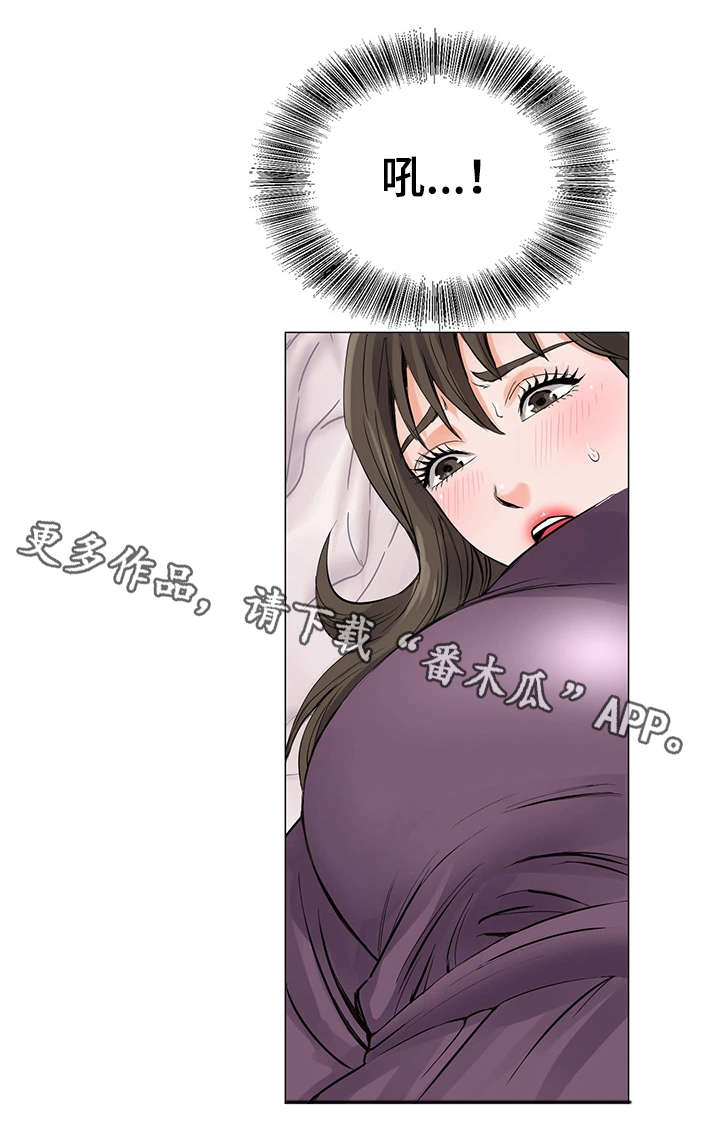 《特殊富豪》漫画最新章节第11章：一团乱免费下拉式在线观看章节第【12】张图片