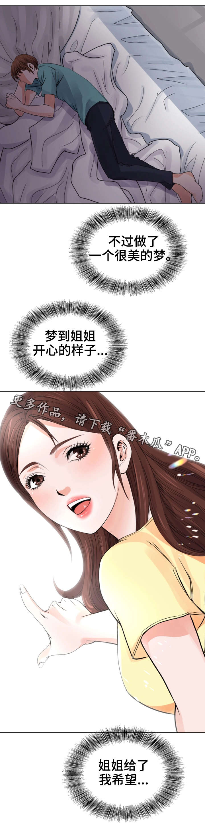 《特殊富豪》漫画最新章节第13章：有魅力免费下拉式在线观看章节第【5】张图片