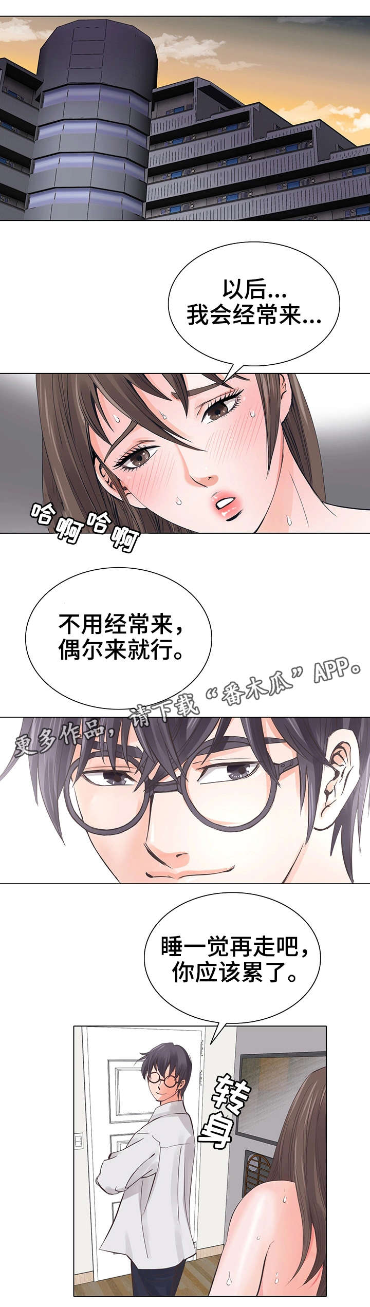 【特殊富豪】漫画-（第13章：有魅力）章节漫画下拉式图片-4.jpg