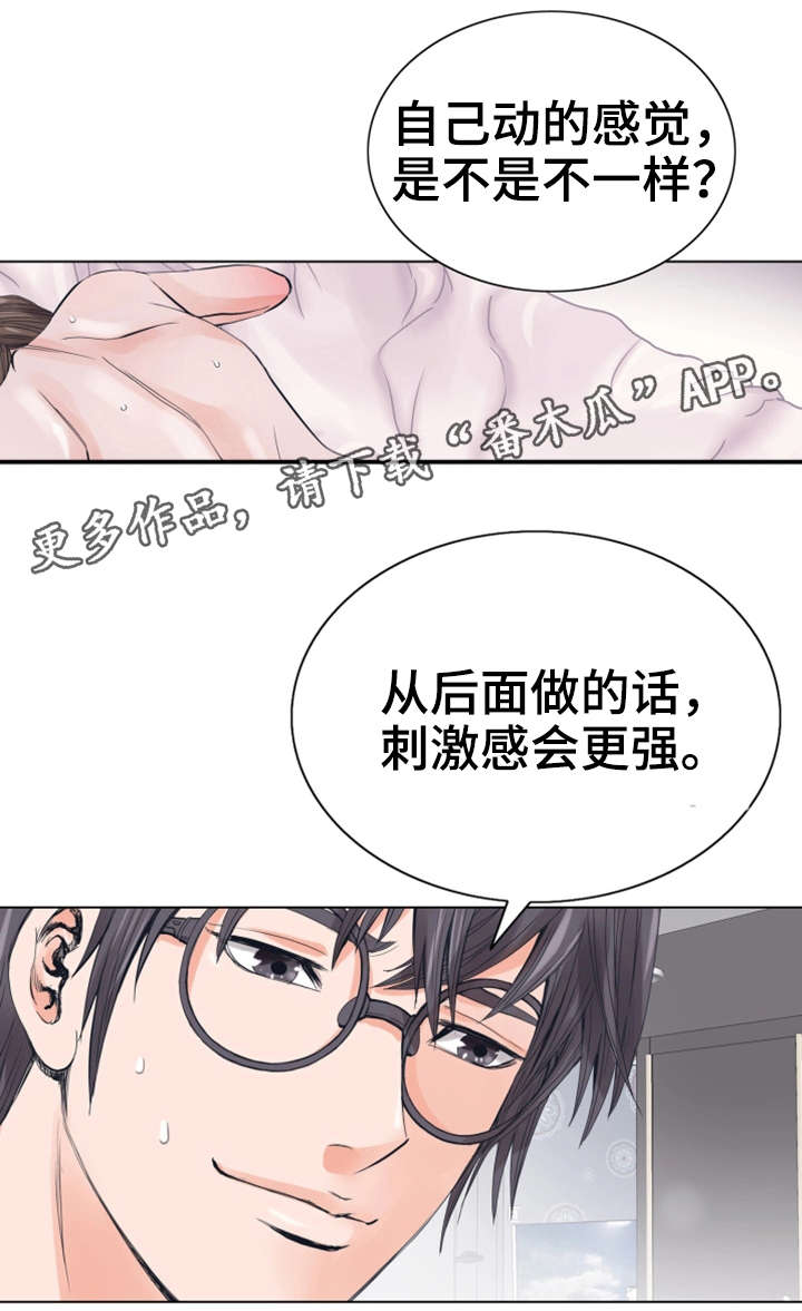 《特殊富豪》漫画最新章节第13章：有魅力免费下拉式在线观看章节第【16】张图片