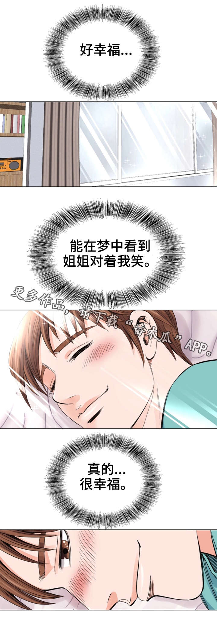 《特殊富豪》漫画最新章节第13章：有魅力免费下拉式在线观看章节第【3】张图片