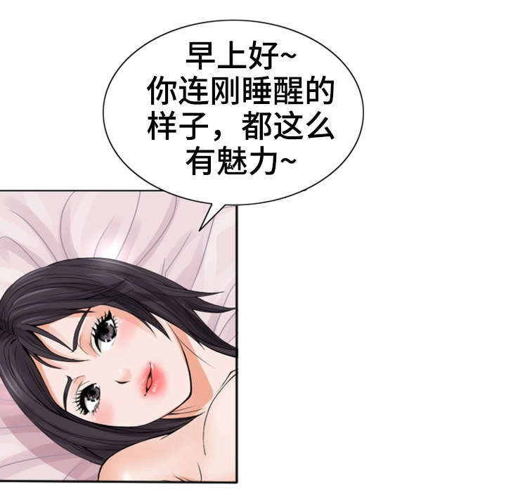 【特殊富豪】漫画-（第13章：有魅力）章节漫画下拉式图片-16.jpg