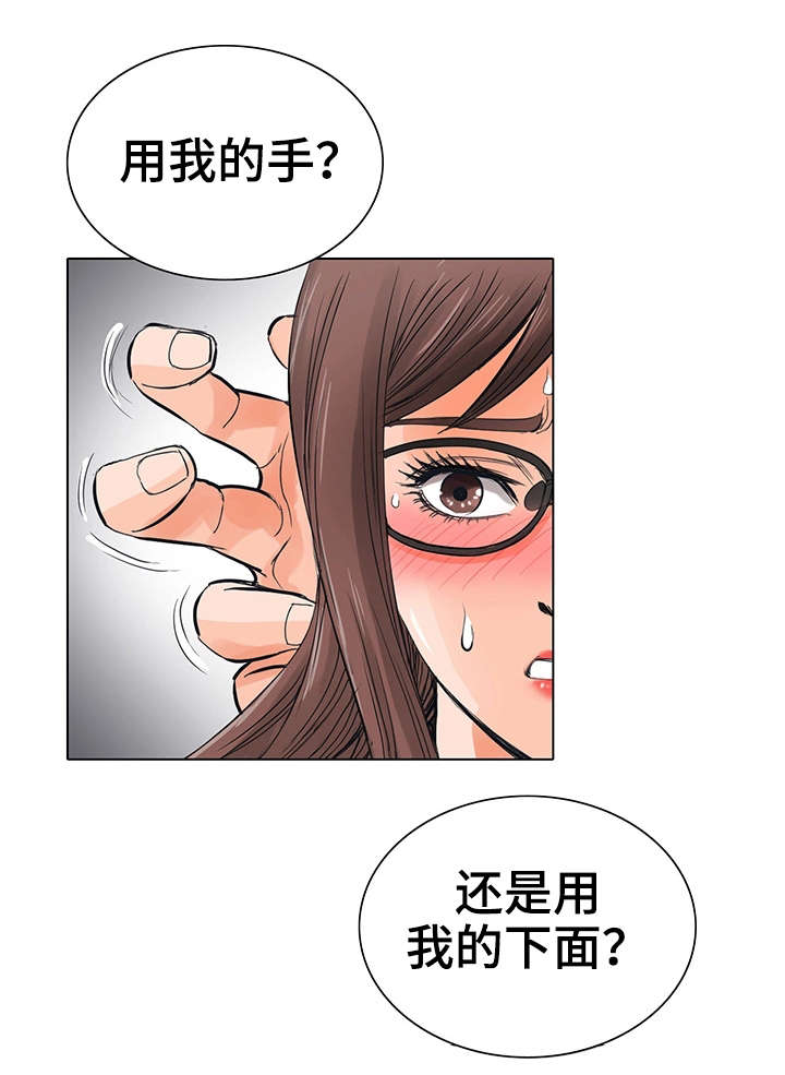 《特殊富豪》漫画最新章节第15章：不会让你失望免费下拉式在线观看章节第【14】张图片