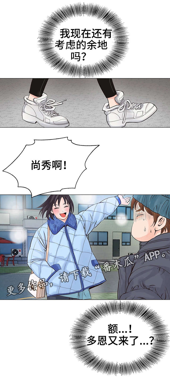 《特殊富豪》漫画最新章节第16章：收尾免费下拉式在线观看章节第【8】张图片