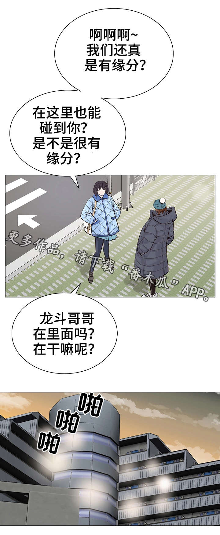 《特殊富豪》漫画最新章节第16章：收尾免费下拉式在线观看章节第【7】张图片