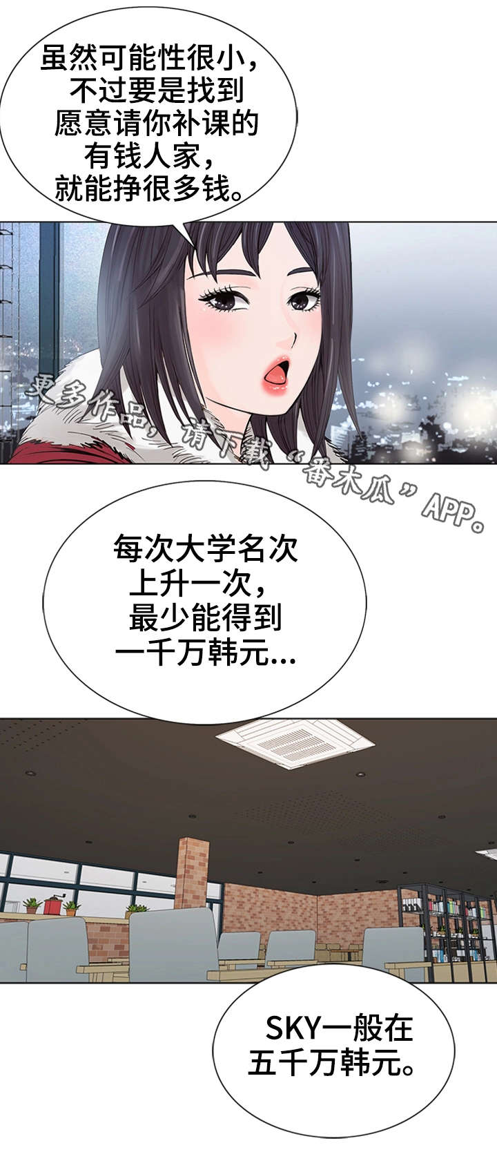 《特殊富豪》漫画最新章节第16章：收尾免费下拉式在线观看章节第【12】张图片