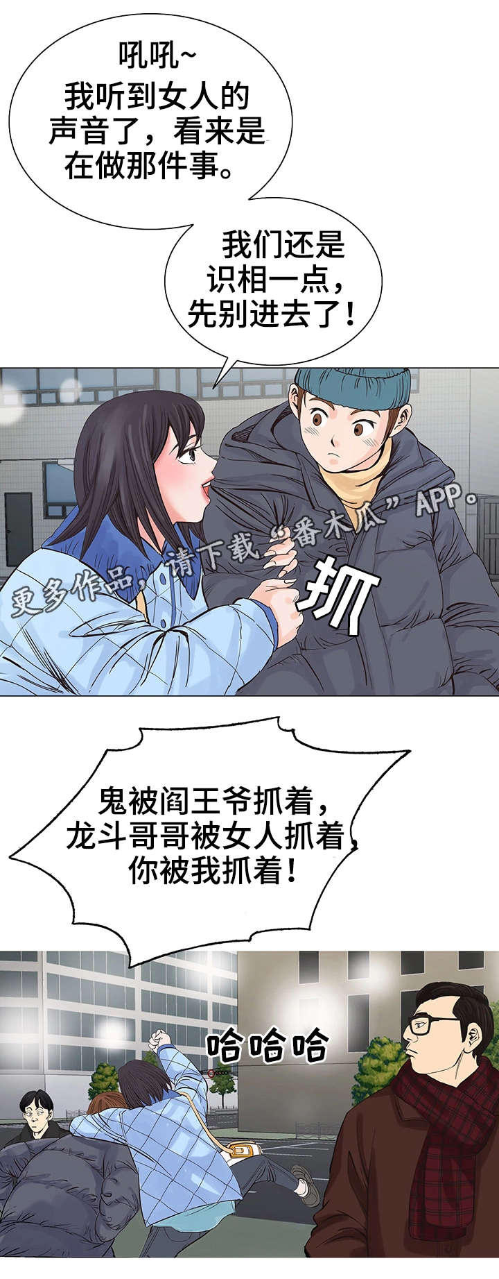 【特殊富豪】漫画-（第16章：收尾）章节漫画下拉式图片-第11张图片