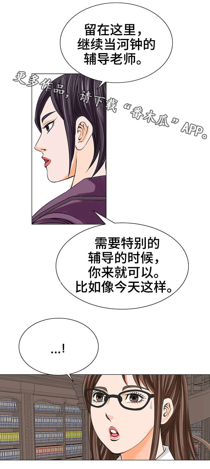 【特殊富豪】漫画-（第20章：警告）章节漫画下拉式图片-10.jpg