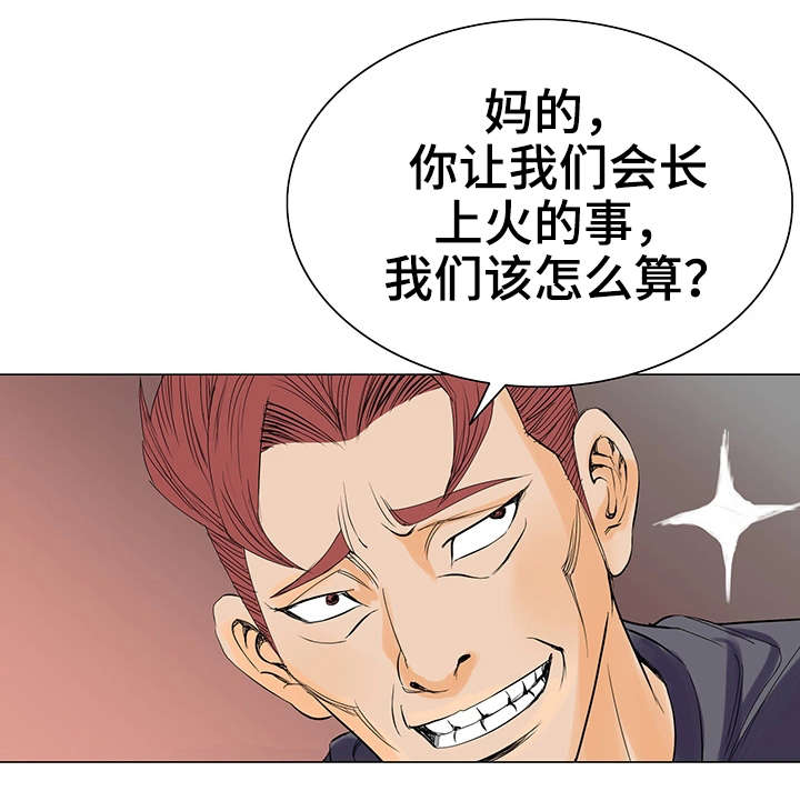 《特殊富豪》漫画最新章节第23章：英雄免费下拉式在线观看章节第【2】张图片