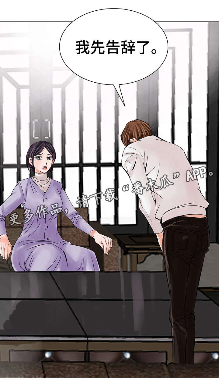 《特殊富豪》漫画最新章节第24章：不干了免费下拉式在线观看章节第【1】张图片