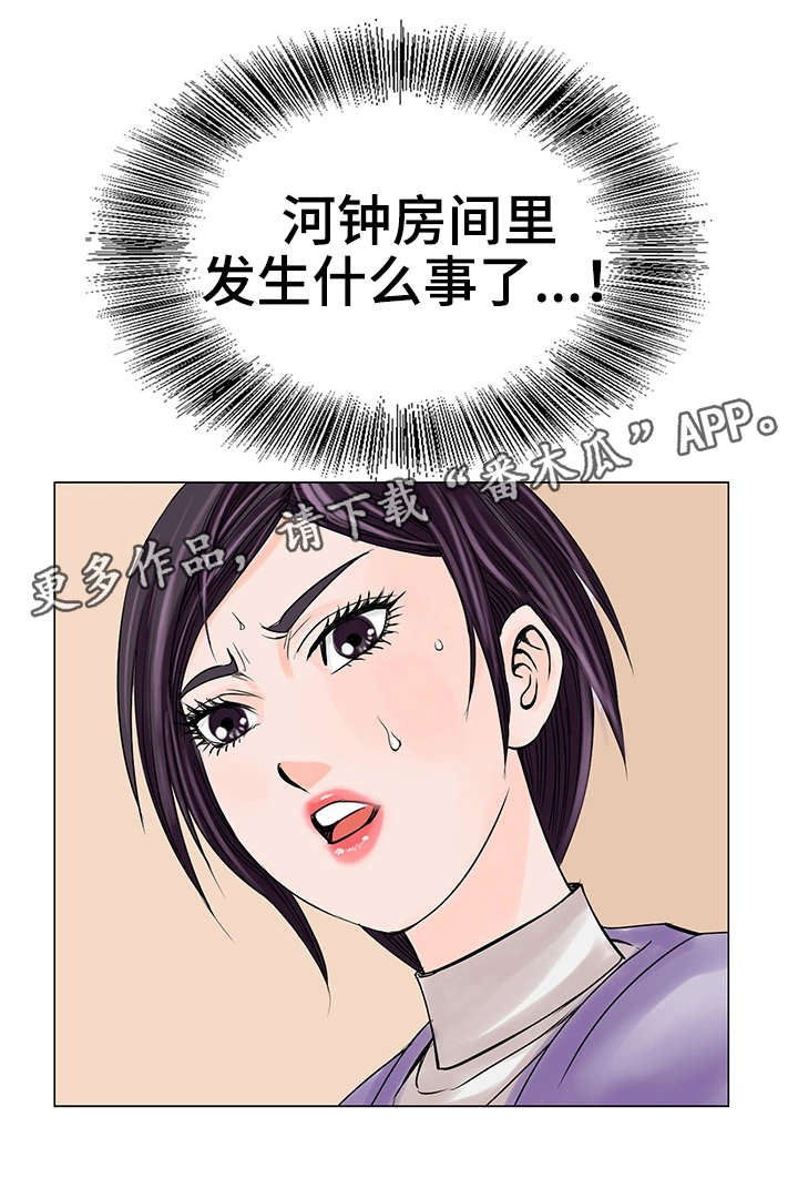 【特殊富豪】漫画-（第24章：不干了）章节漫画下拉式图片-第12张图片