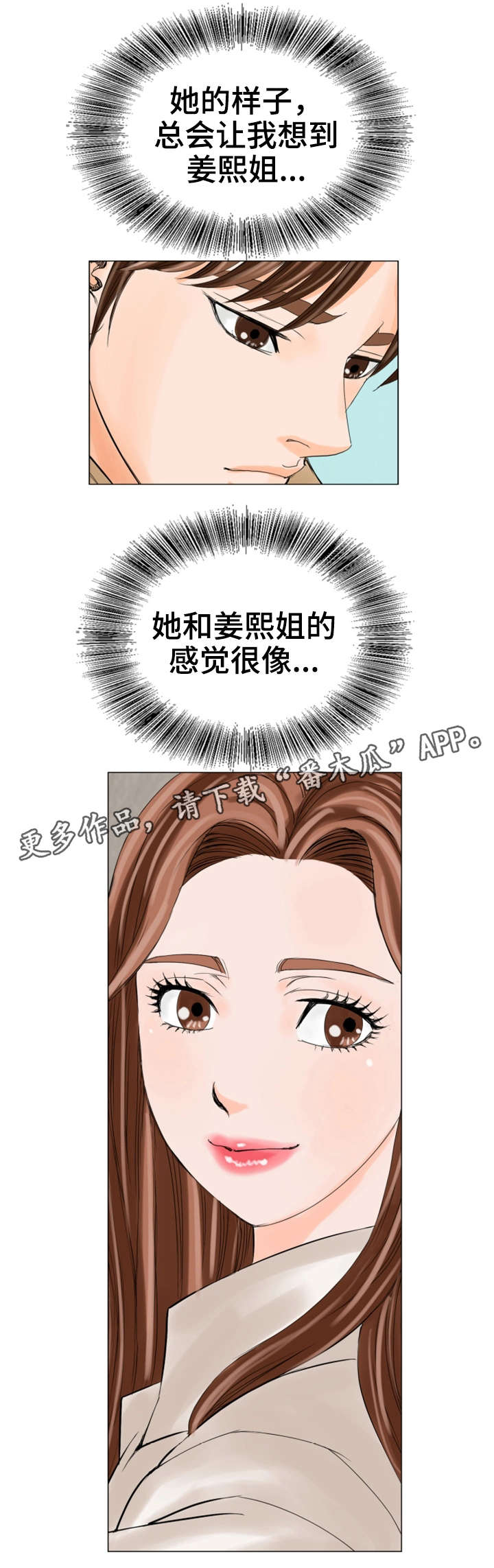 【特殊富豪】漫画-（第26章：心心念念）章节漫画下拉式图片-第8张图片