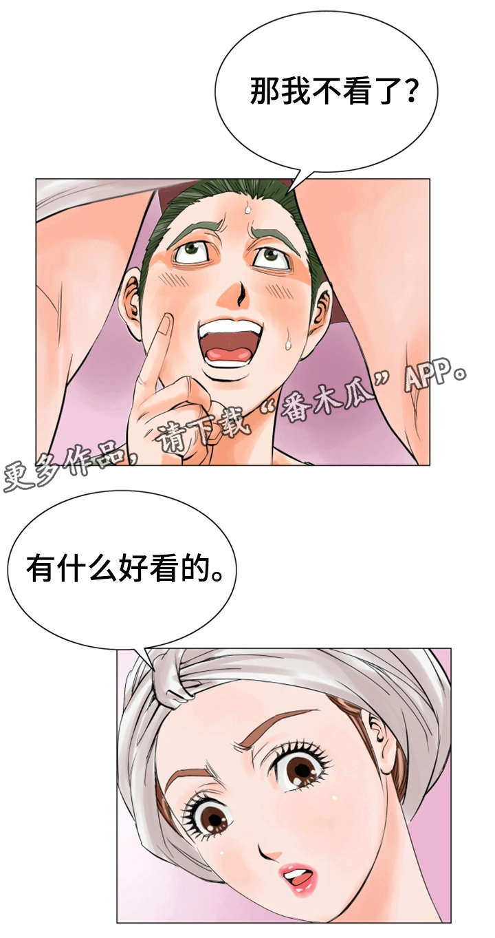 【特殊富豪】漫画-（第27章：惩罚）章节漫画下拉式图片-2.jpg