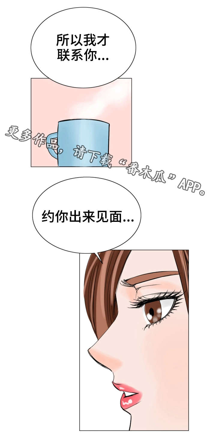 《特殊富豪》漫画最新章节第29章：一样免费下拉式在线观看章节第【8】张图片