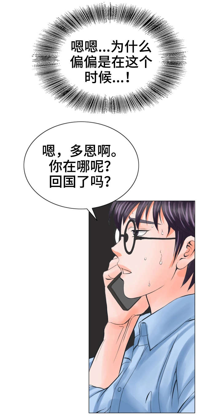 《特殊富豪》漫画最新章节第35章：不会留情免费下拉式在线观看章节第【11】张图片