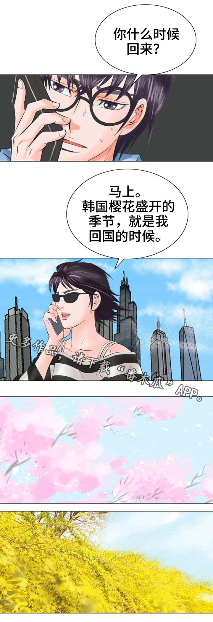 《特殊富豪》漫画最新章节第35章：不会留情免费下拉式在线观看章节第【9】张图片