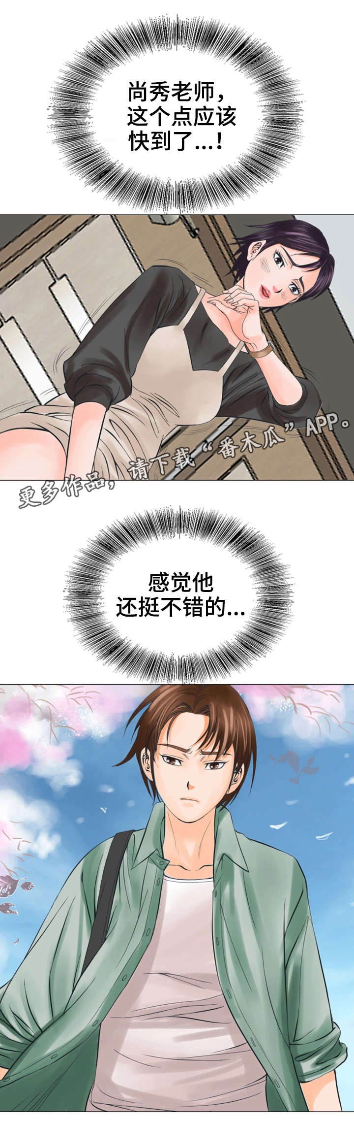 《特殊富豪》漫画最新章节第36章：更近一些免费下拉式在线观看章节第【13】张图片