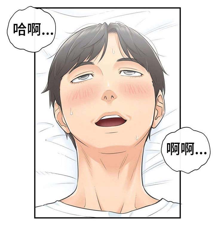 《谎言陷阱》漫画最新章节第2章：女朋友免费下拉式在线观看章节第【5】张图片