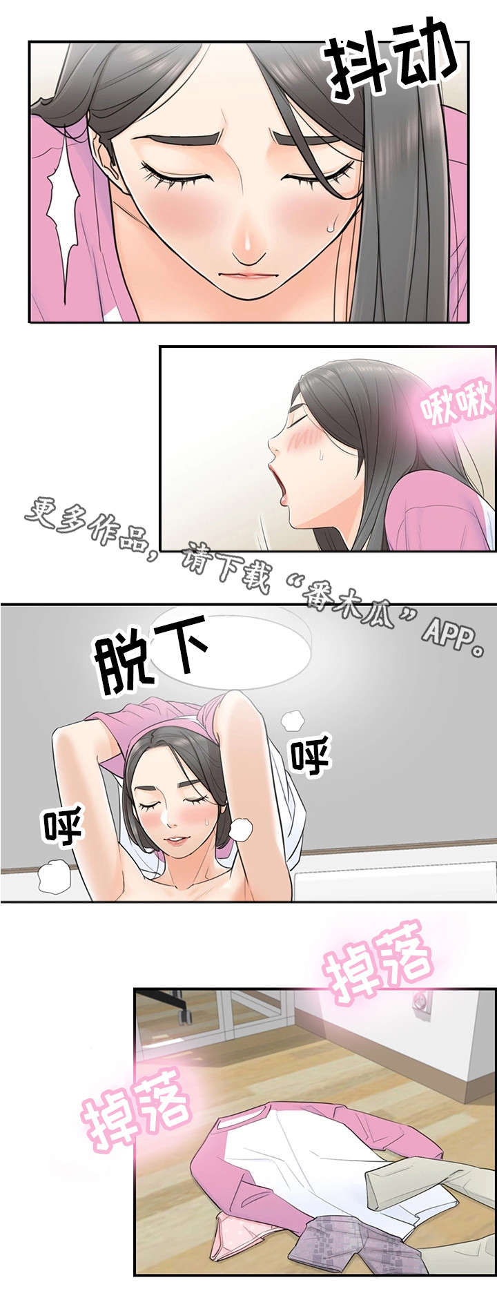 《谎言陷阱》漫画最新章节第5章：糟糕的导师免费下拉式在线观看章节第【4】张图片