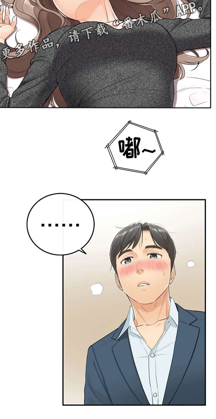 《谎言陷阱》漫画最新章节第11章：喝醉免费下拉式在线观看章节第【5】张图片