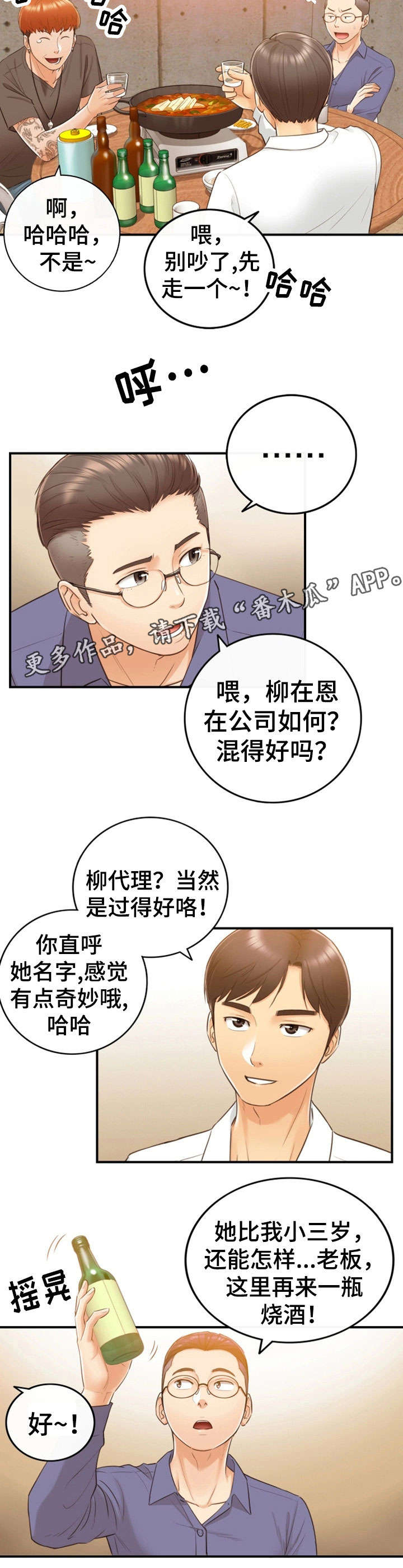 《谎言陷阱》漫画最新章节第17章：大学免费下拉式在线观看章节第【9】张图片