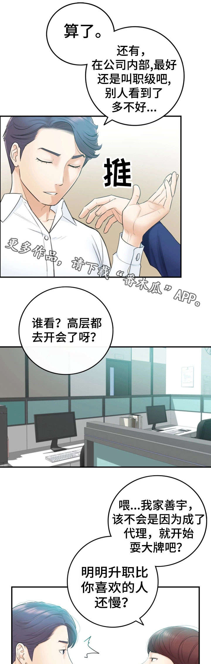 《谎言陷阱》漫画最新章节第24章：冷漠免费下拉式在线观看章节第【13】张图片