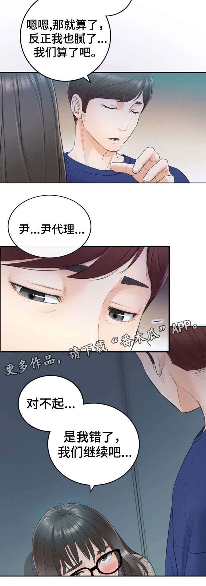 《谎言陷阱》漫画最新章节第24章：冷漠免费下拉式在线观看章节第【1】张图片