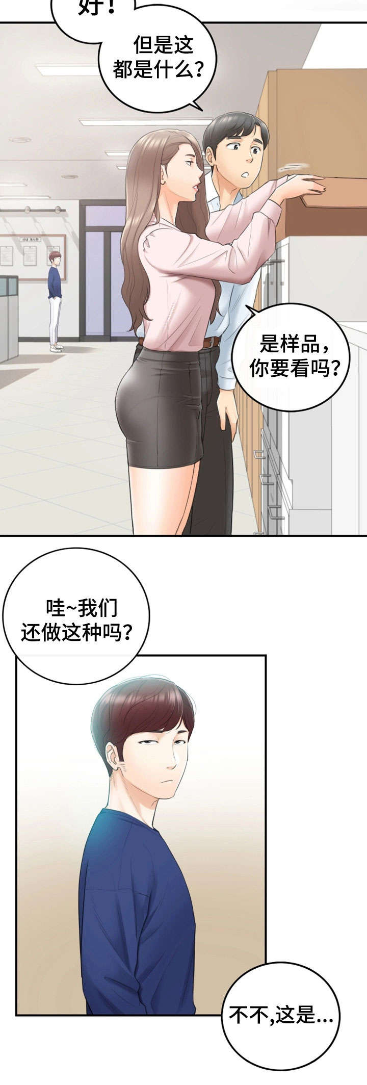 《谎言陷阱》漫画最新章节第24章：冷漠免费下拉式在线观看章节第【8】张图片