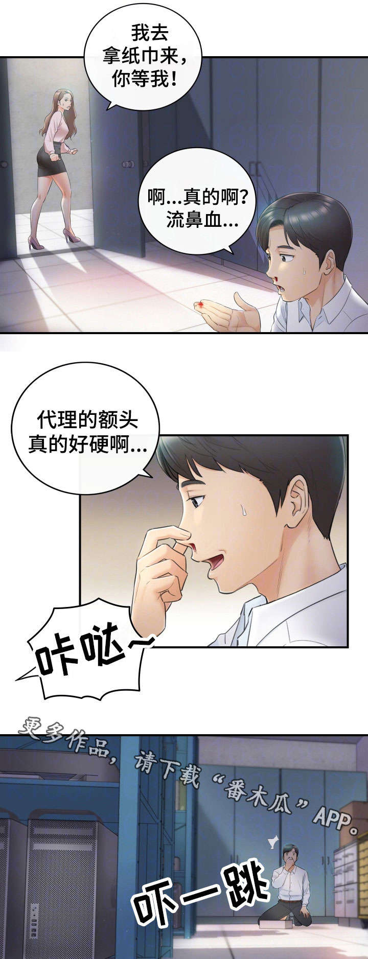 《谎言陷阱》漫画最新章节第25章：动静免费下拉式在线观看章节第【6】张图片