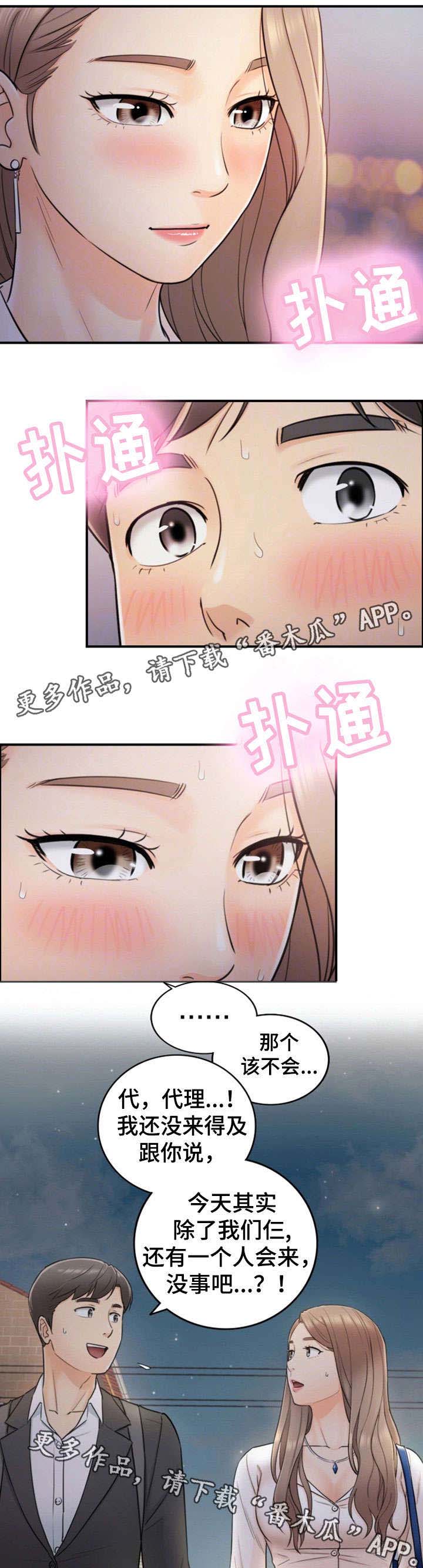 《谎言陷阱》漫画最新章节第27章：坦白免费下拉式在线观看章节第【2】张图片