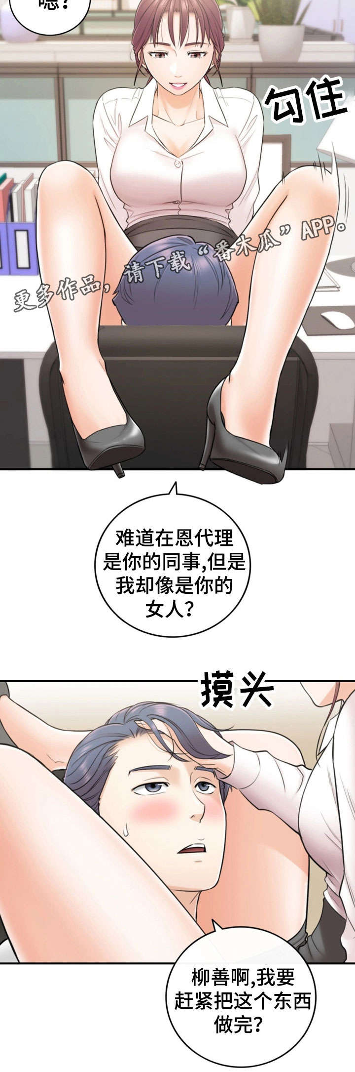 《谎言陷阱》漫画最新章节第28章：见面免费下拉式在线观看章节第【1】张图片