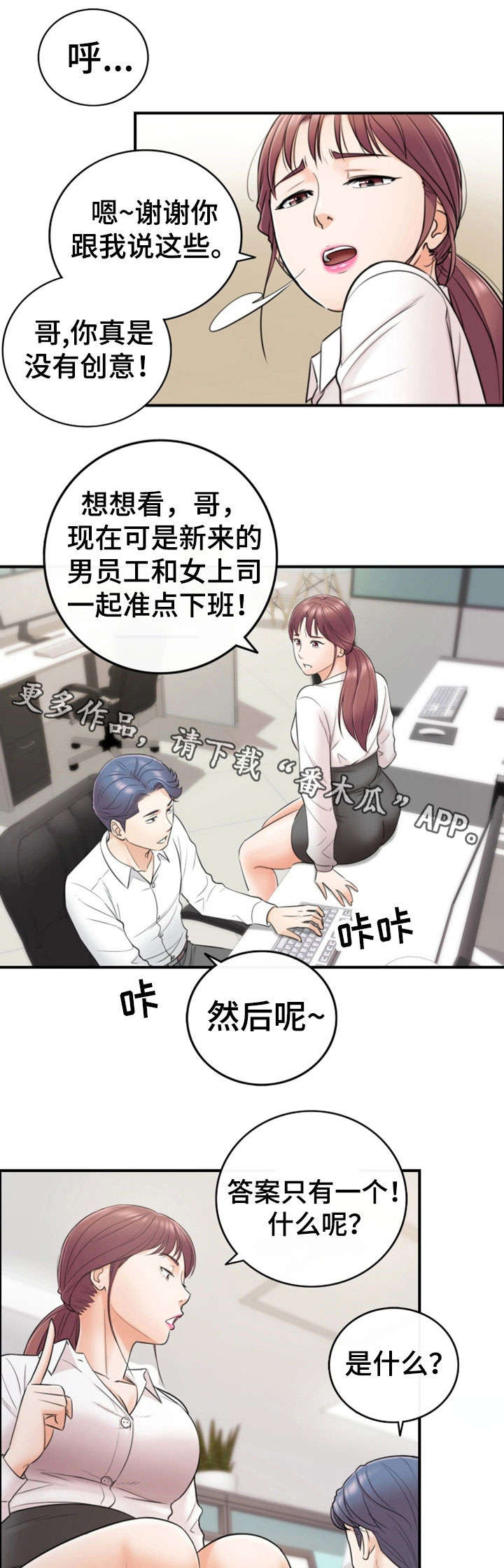 《谎言陷阱》漫画最新章节第28章：见面免费下拉式在线观看章节第【6】张图片