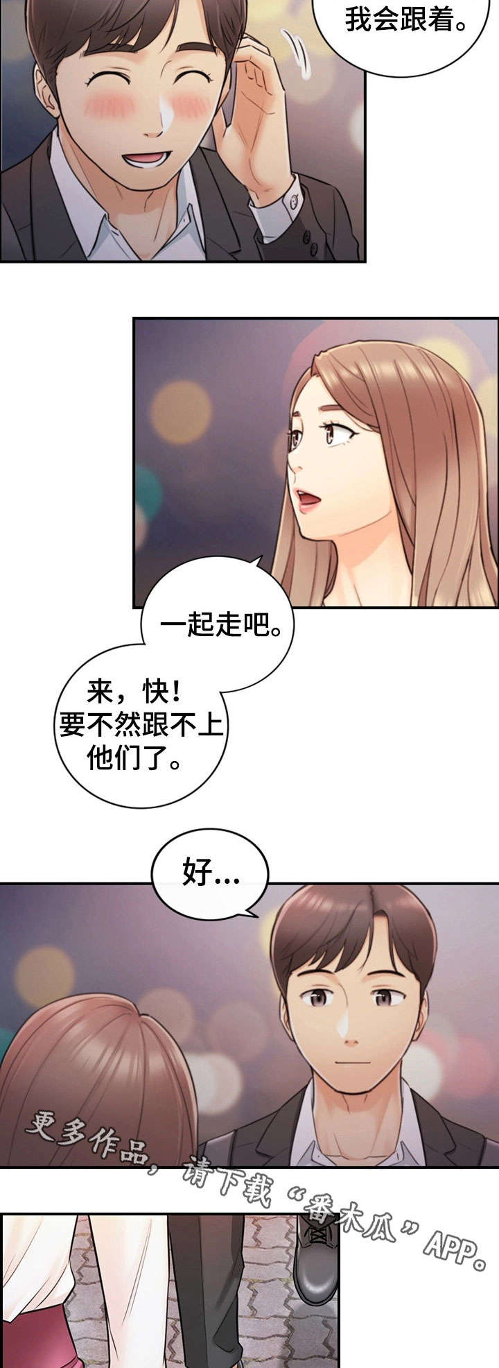 《谎言陷阱》漫画最新章节第31章：认错免费下拉式在线观看章节第【9】张图片