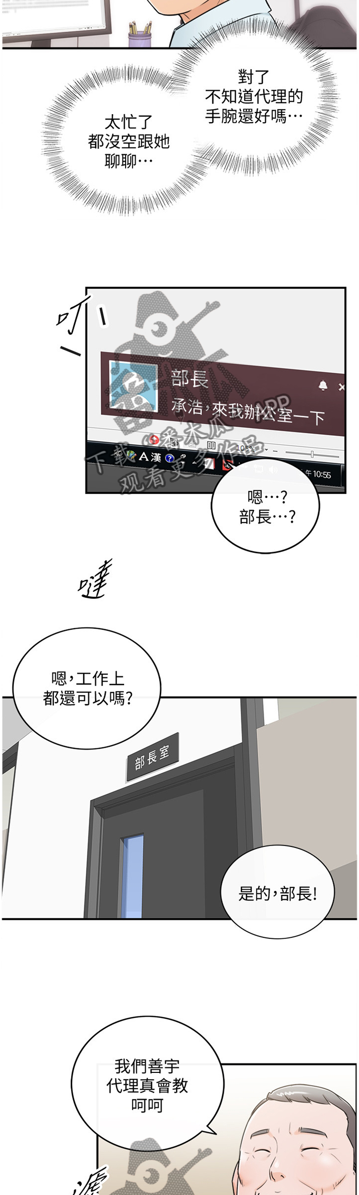 《谎言陷阱》漫画最新章节第33章：找房间免费下拉式在线观看章节第【5】张图片