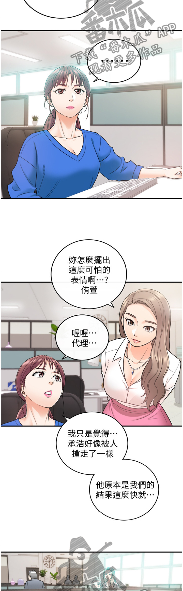 《谎言陷阱》漫画最新章节第33章：找房间免费下拉式在线观看章节第【9】张图片