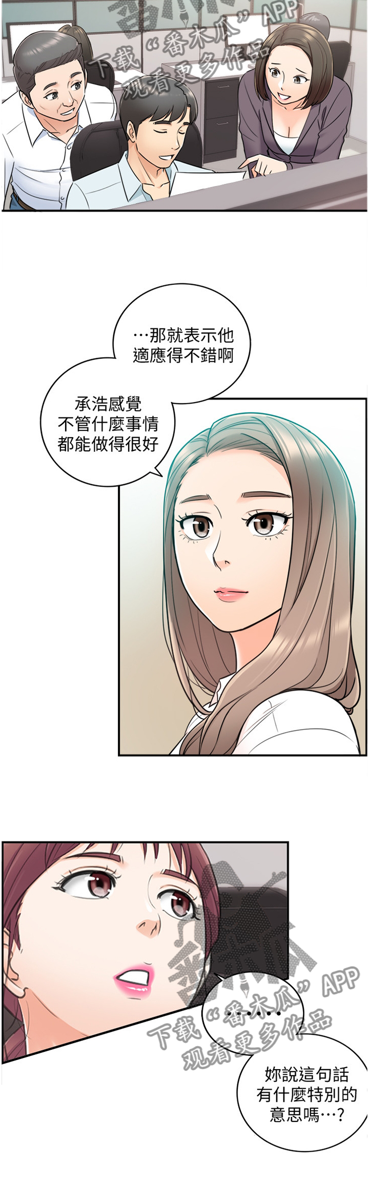 《谎言陷阱》漫画最新章节第33章：找房间免费下拉式在线观看章节第【8】张图片