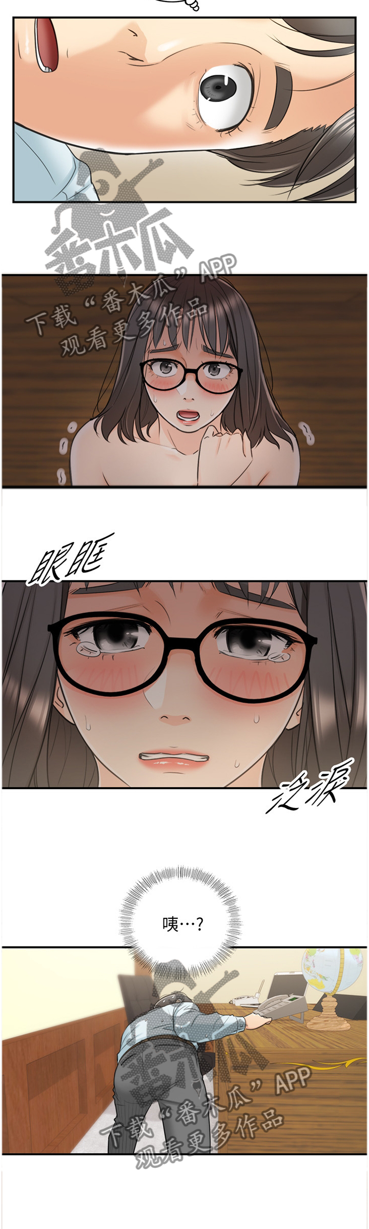 《谎言陷阱》漫画最新章节第34章：撞见免费下拉式在线观看章节第【10】张图片