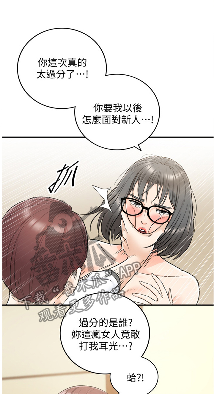 《谎言陷阱》漫画最新章节第35章：你真的睡着了吗免费下拉式在线观看章节第【12】张图片