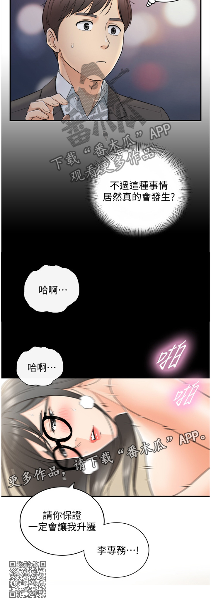 《谎言陷阱》漫画最新章节第37章：一无所知免费下拉式在线观看章节第【1】张图片