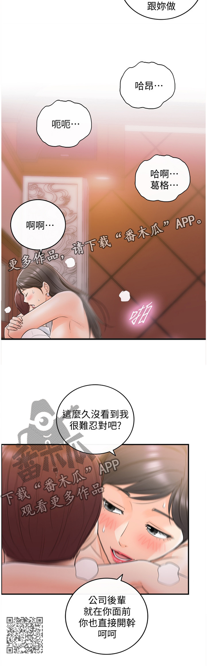 《谎言陷阱》漫画最新章节第39章：诚实免费下拉式在线观看章节第【1】张图片