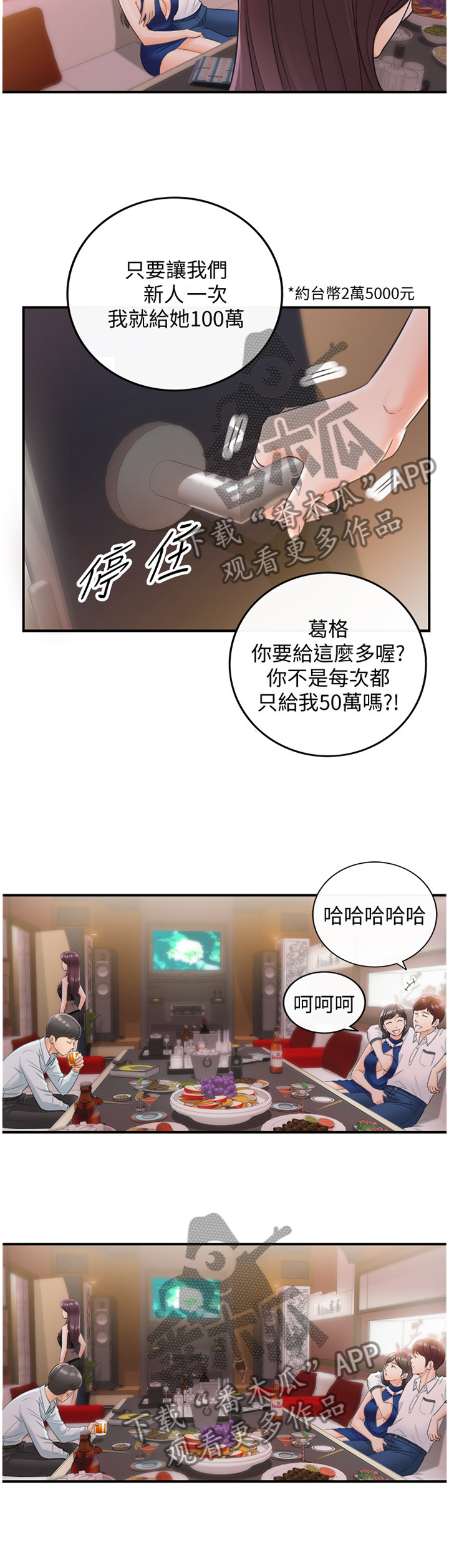 《谎言陷阱》漫画最新章节第39章：诚实免费下拉式在线观看章节第【7】张图片