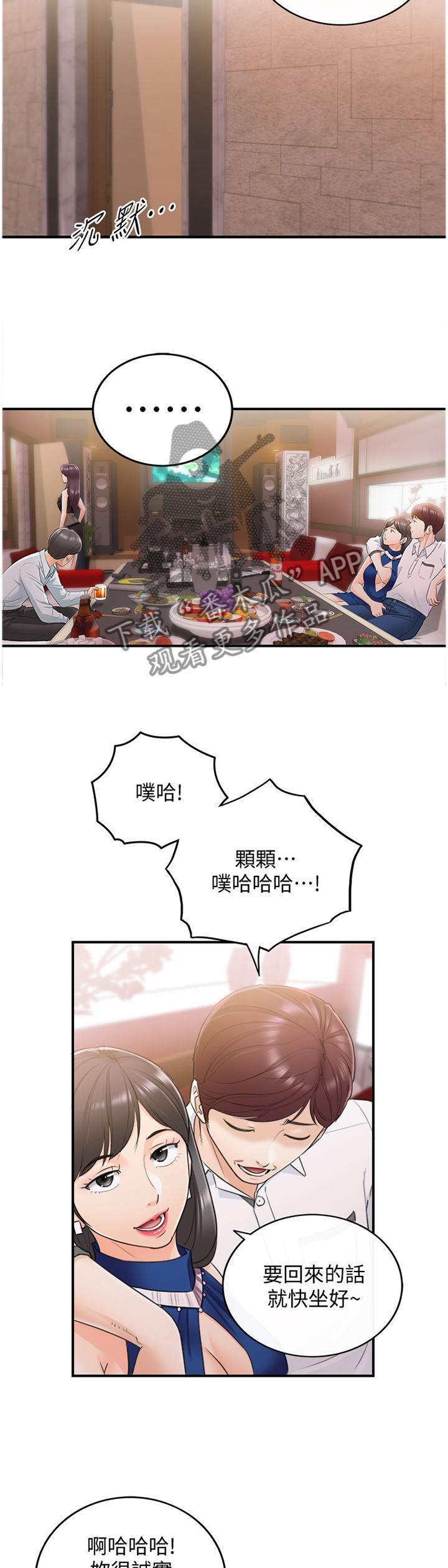 《谎言陷阱》漫画最新章节第39章：诚实免费下拉式在线观看章节第【5】张图片