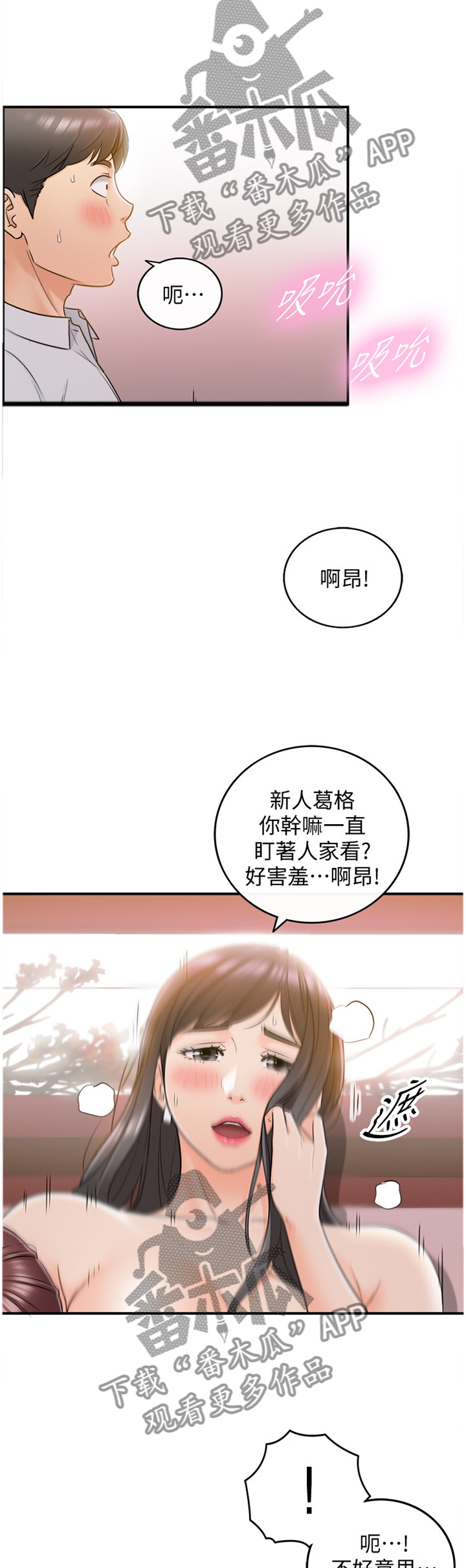 《谎言陷阱》漫画最新章节第40章：代理电话免费下拉式在线观看章节第【6】张图片