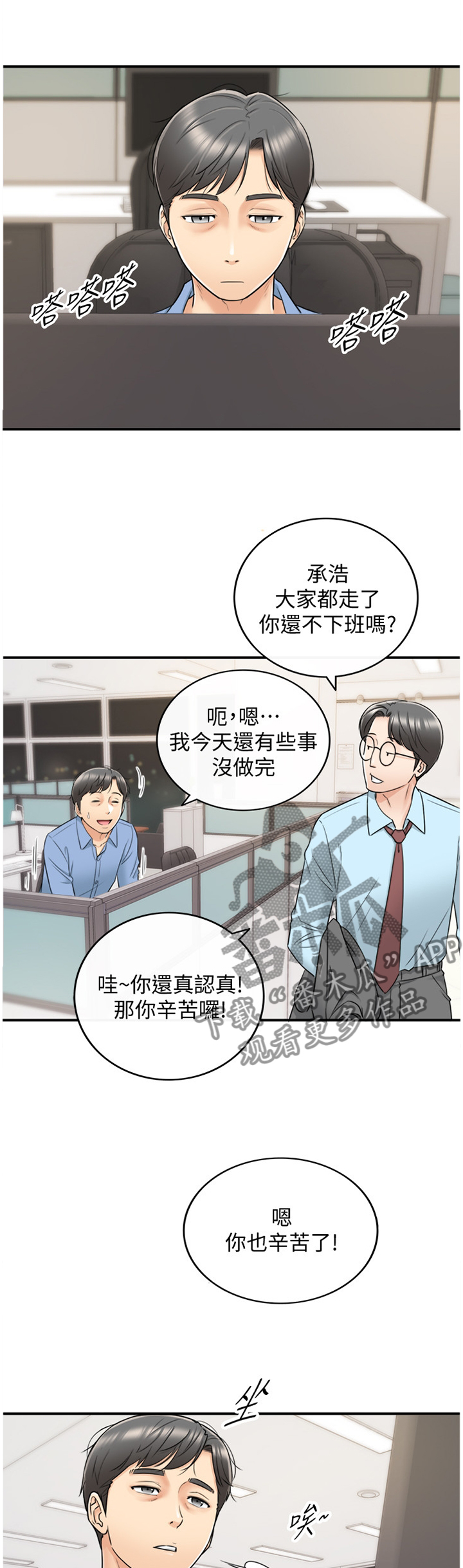 《谎言陷阱》漫画最新章节第46章：精神恍惚免费下拉式在线观看章节第【5】张图片