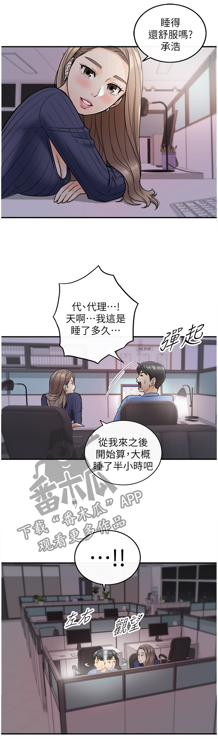 《谎言陷阱》漫画最新章节第46章：精神恍惚免费下拉式在线观看章节第【2】张图片